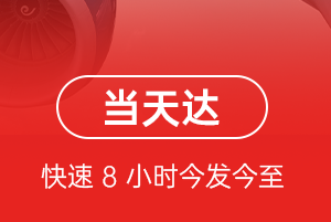 静巴航空邮寄航空货运公司【机场