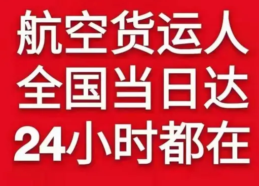 静巴航空邮寄货物、航空货运:物流行业各岗位招聘